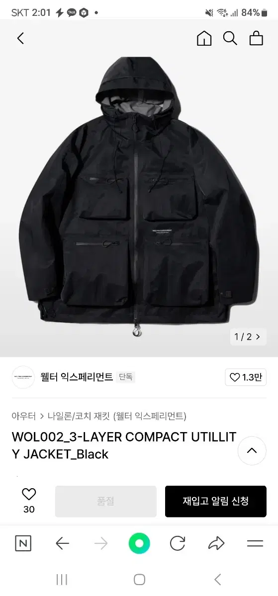 웰터익스페리먼트 3 layer compact utility jacket